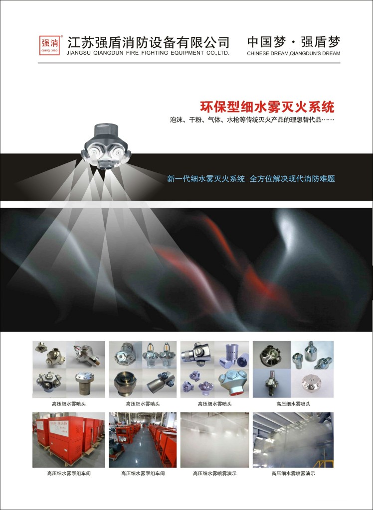 高壓細(xì)水霧滅火的滅火條件是什么 高壓細(xì)水霧滅火的滅火條件是什么